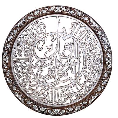 Muslim Islamic Arabic Quran Verse Decorative Frames by levantiques