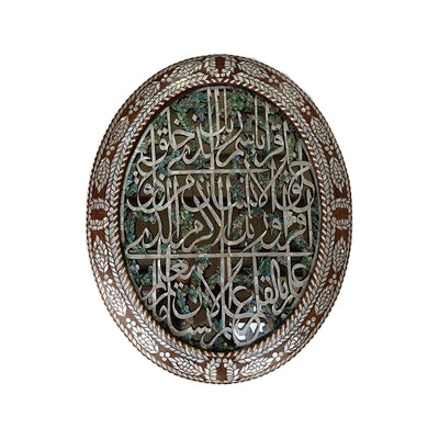 Islamic wall decor with Arabic calligraphy and Quranic verse inlay using mother of pearl and mirror background. Intricate design highlights Quranic words and phrases, while mirror enhances its beauty. Elegant and timeless Islamic calligraphy art for a serene and beautiful space.