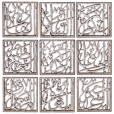 names of Allah, Islamic Wall décor inlaid with pearl by Levantiques
