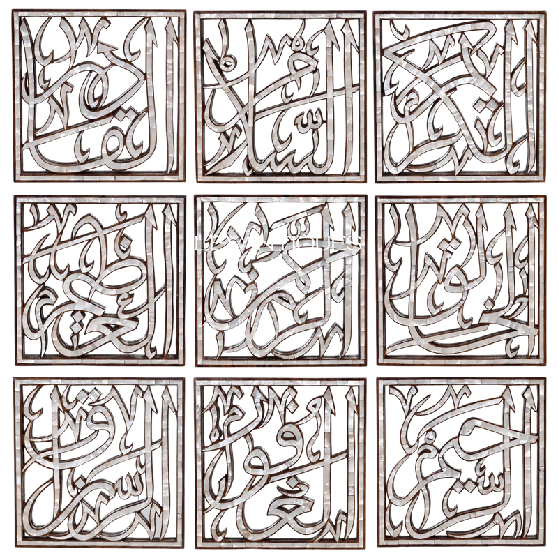 names of Allah, Islamic Wall décor inlaid with pearl by Levantiques