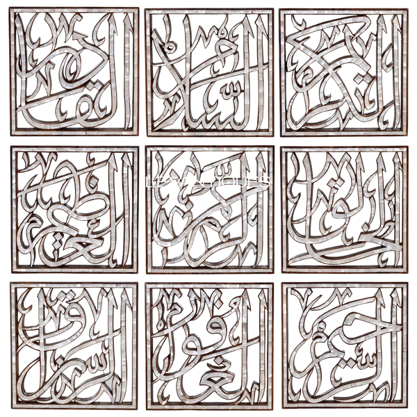 names of Allah, Islamic Wall décor inlaid with pearl by Levantiques