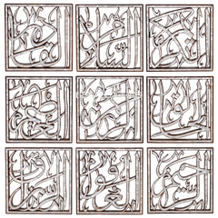 God holy names II Arabic calligraphy Wall décor.
