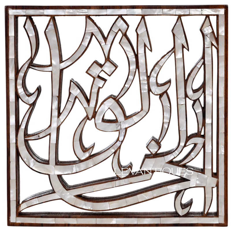 Home décor Islamic wall art by levantiques