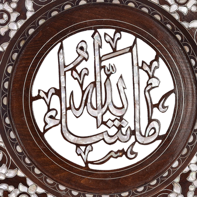 Mashallah Arabic calligraphy wall art by Levantiques