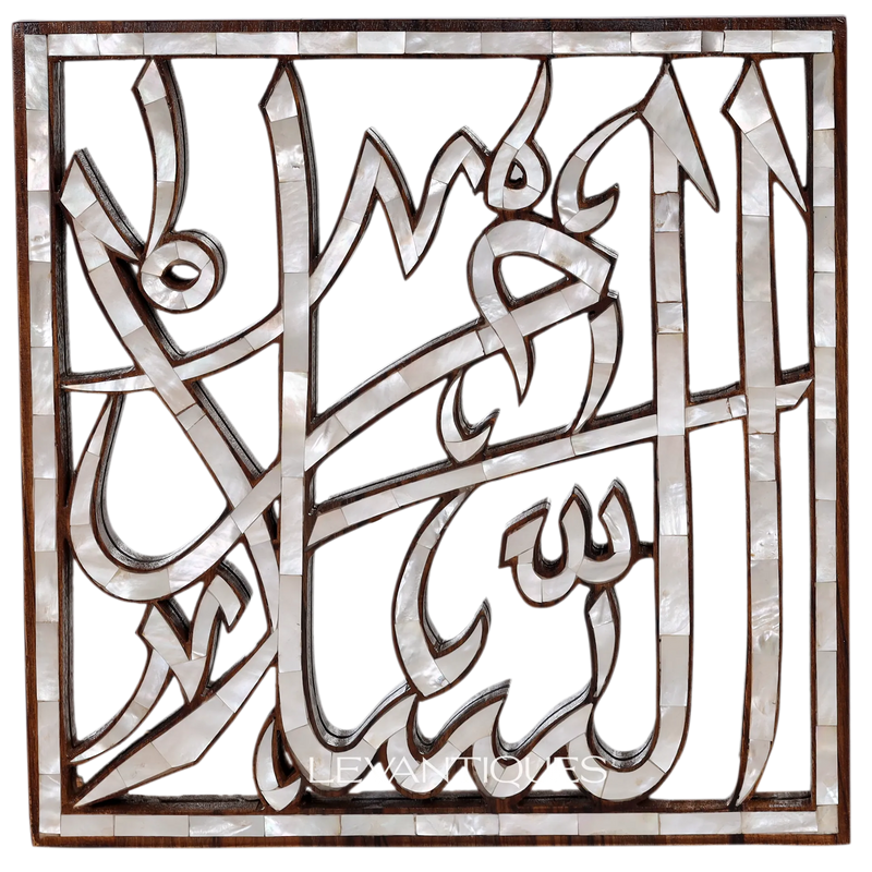 Modern islamic wall artasma ul husna calligraphy  by levantiques