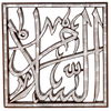 Modern islamic wall artasma ul husna calligraphy  by levantiques