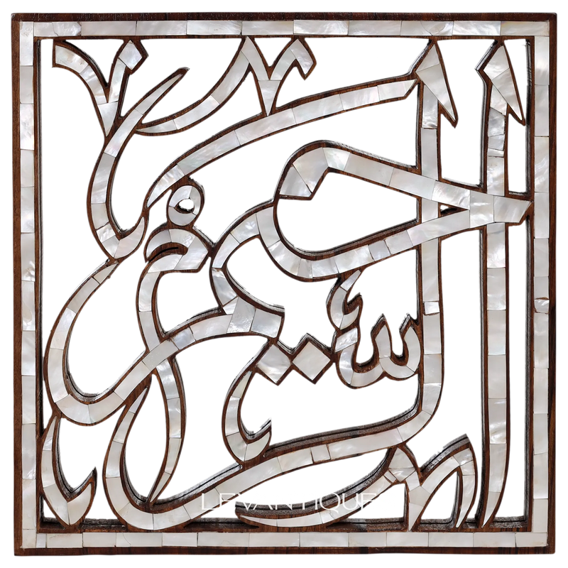 Muslim gift asma ul husna calligraphy by levantiques