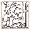 Muslim gift asma ul husna calligraphy by levantiques