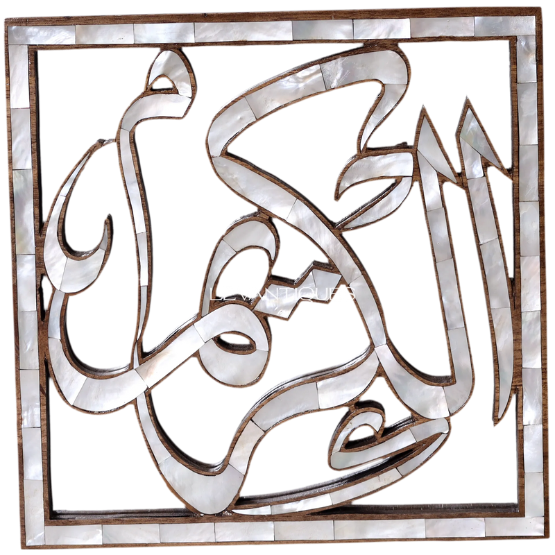 Muslim home decoration glorious Allah names  by levantiques