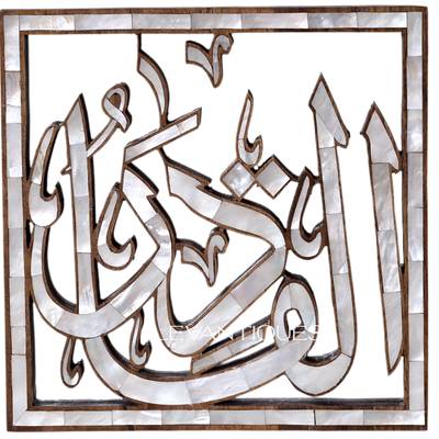 mother of pearl inlay Islamic wall decoration by Levantiques