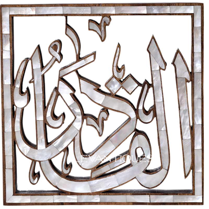 mother of pearl inlay Islamic wall decoration by Levantiques