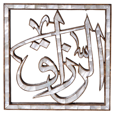 squared Islamic wall art Allah 99 names by levantiques