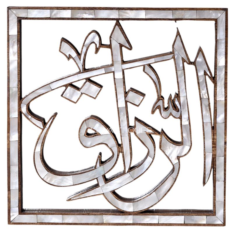 squared Islamic wall art Allah 99 names by levantiques